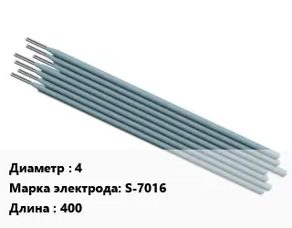 Электрод 4 S-7016 L=400